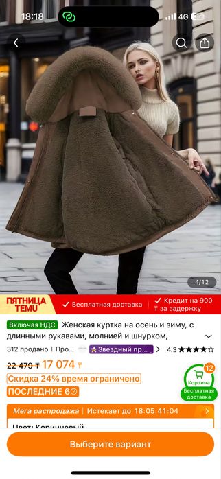 Коричневая парка новая