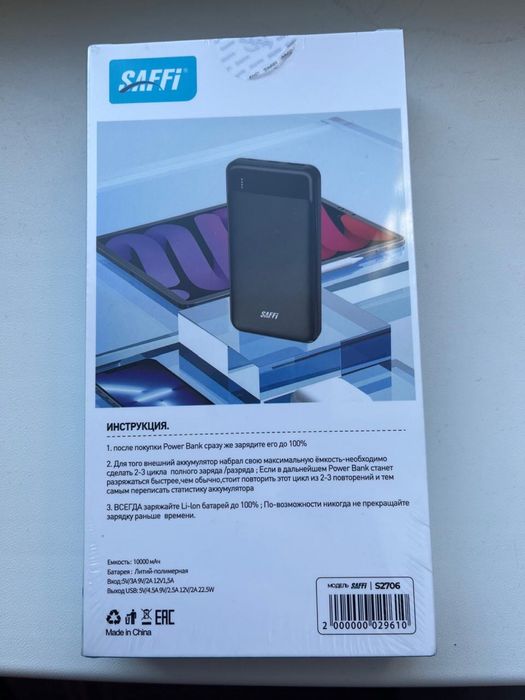 Пауэр бэнк новый
