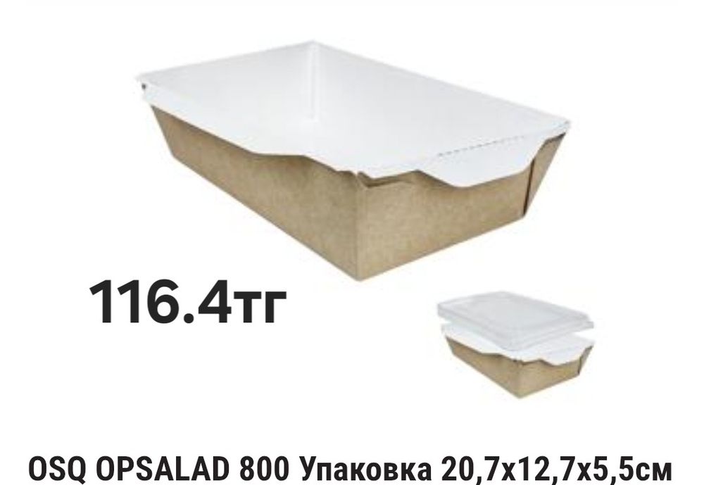 Одноразовая посуда