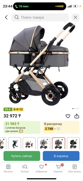 Коляска трансформер