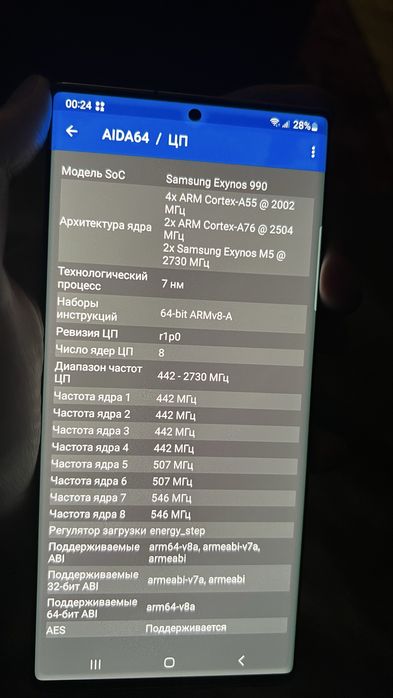Samsung note 20 Ultra 8/256gb
