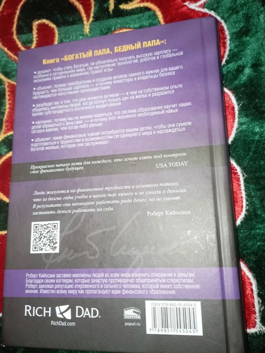 Кітап-книга саудасы бар