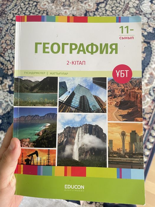 Educon книги продаются