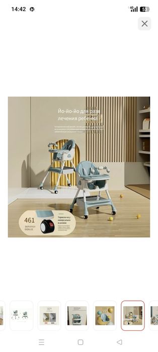 Кормление стульшик