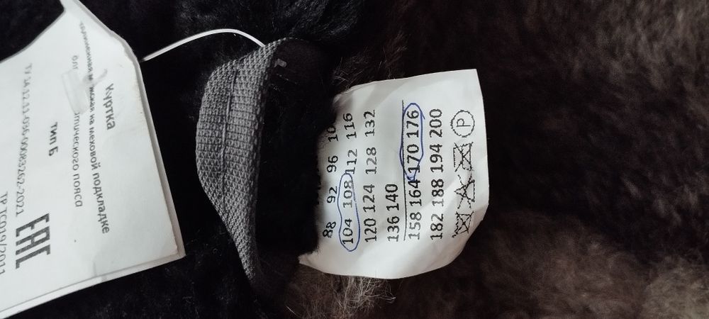 Спец одежда зимний пуховик.