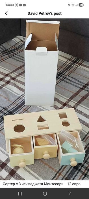 Дървена играчка Монтесори