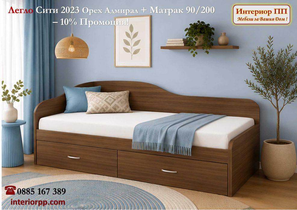 Легло с чекмеджета Сити 2023+ Матрак 90/200-10%Промоция до 15.09.26. Налични на склад! Бърза доставка.