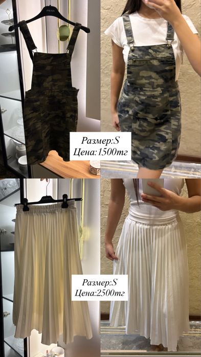 Разгрузка платьев срочно