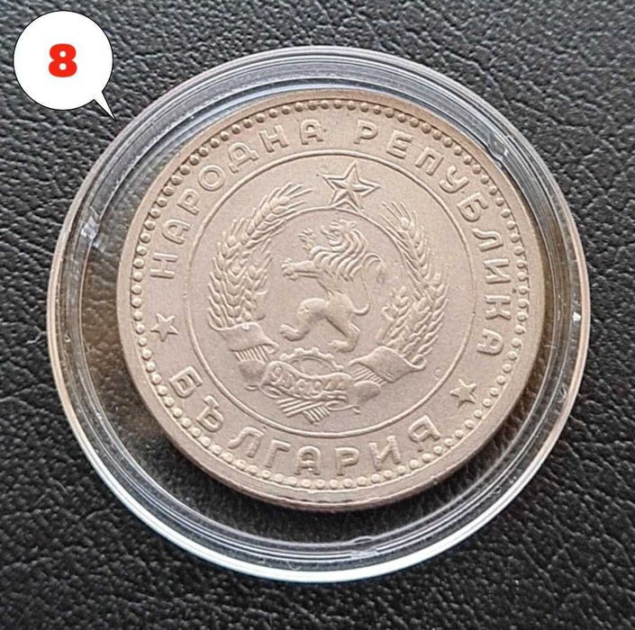 4 броя монети 1 лев 1960 г. Двоен удар на матрицата – Обява 2