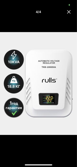 Stabilizator RULLS Releyniy/Latorniy