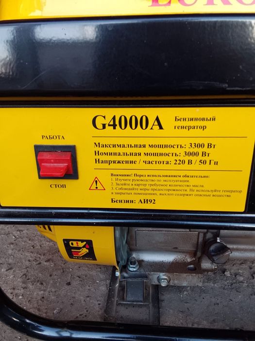 Продам бензиновая электростанция