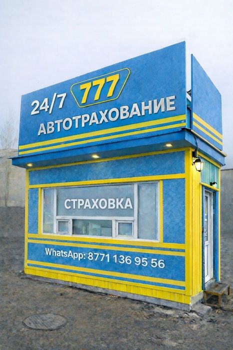 Автострахование Круглосуточно скидка Моментально