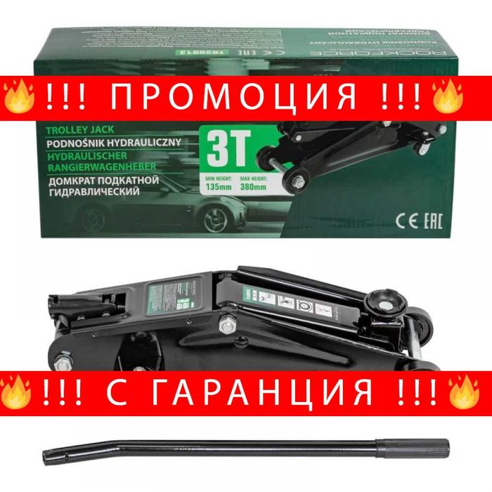 НЕМСКИ Крик Крокодил 3t 135 - 380 ММ ROCKFORCE + ЛЕД ФЕНЕР