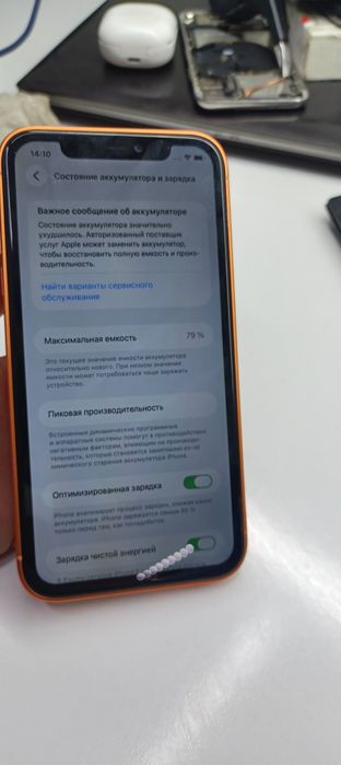 Айфон 11 128гь 79 емкость