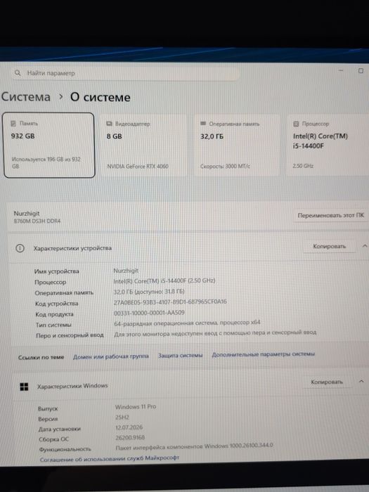 Продам игравой пк