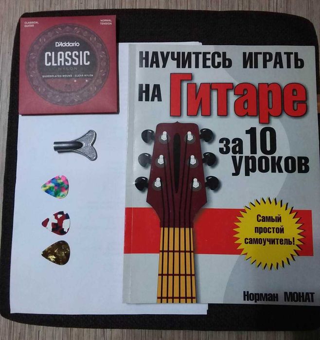 Продам классическую гитару