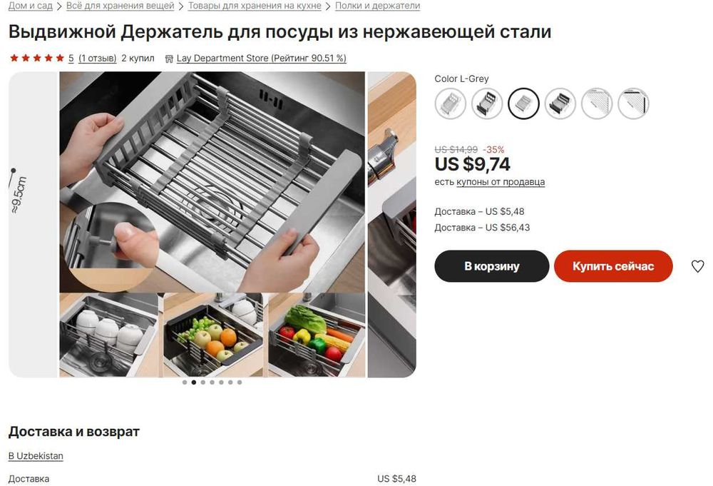 Продам сушилку для посуды из нержавеющей стали