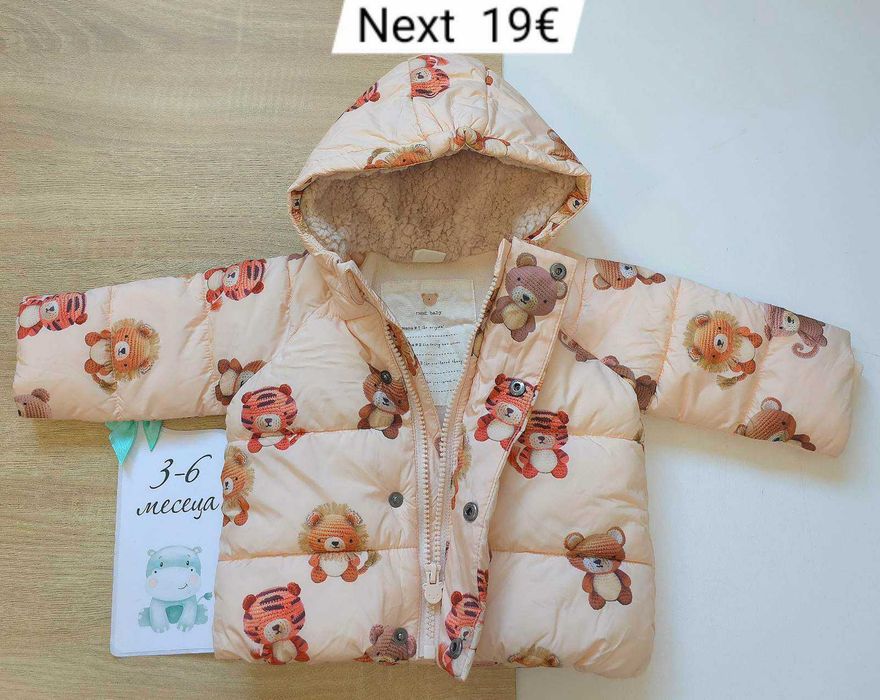 Next бебешки дрешки