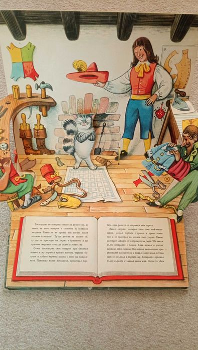 Продавам детска панорамна книжка