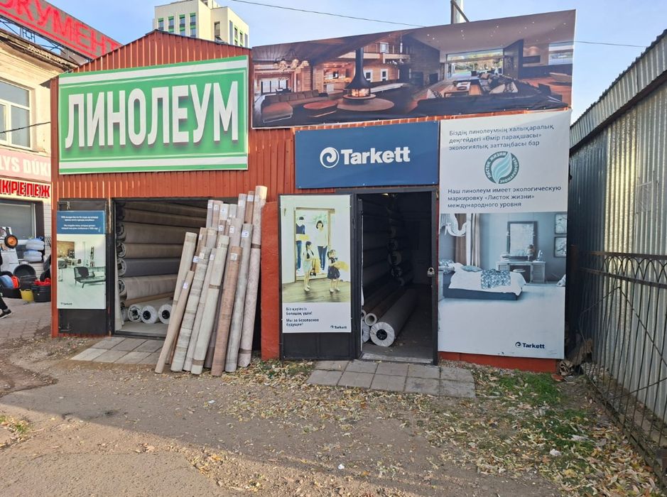 Линолеум. Магазин "Интер_Пол"