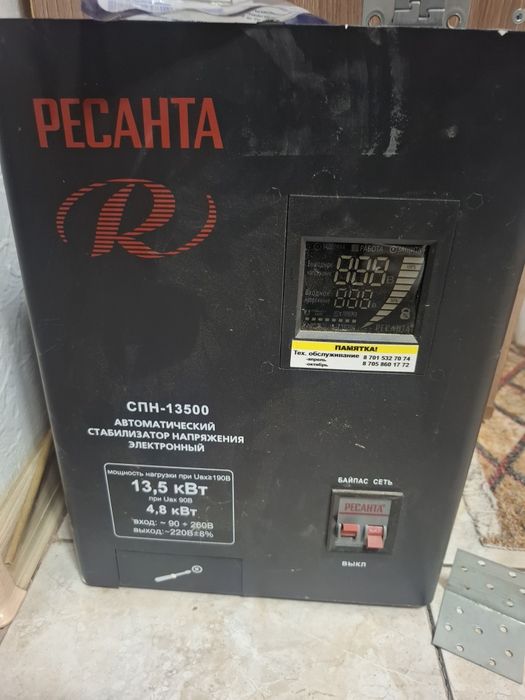 Ресанта стабилизатор 13,5 кВт