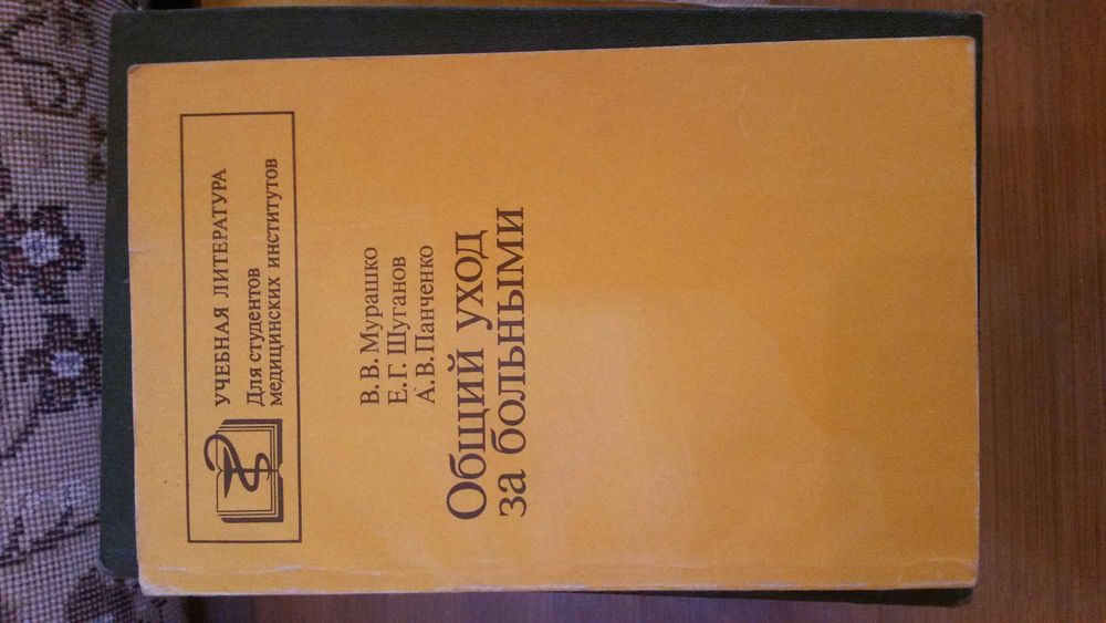 книги    медицинская  литература
комплект медицинской литературы —