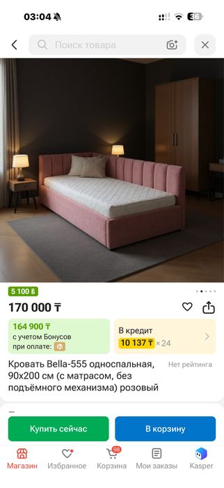 Продам кровать ( кровати)