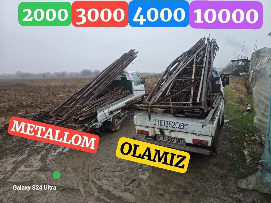 Металлом самовывоз Металлолом оламиз Metallom metalom metalalom lubboy