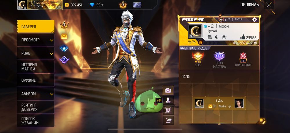 Фри фаер аккаунт