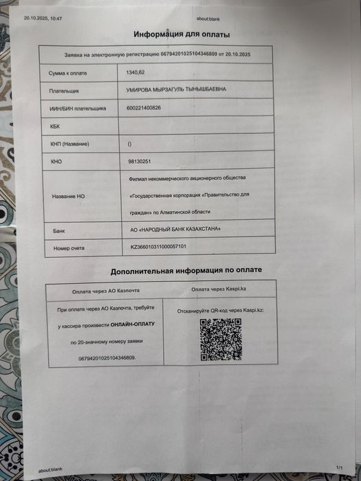 Продается земельный участок