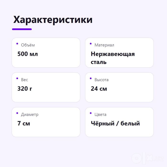 Карточки товара для Uzum Market — инфографика за 24 часа