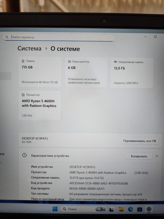 Dell G5 Ryzen 5 4600H  12/750GB | Gpu 6gb