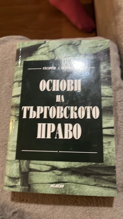 Учебници по право