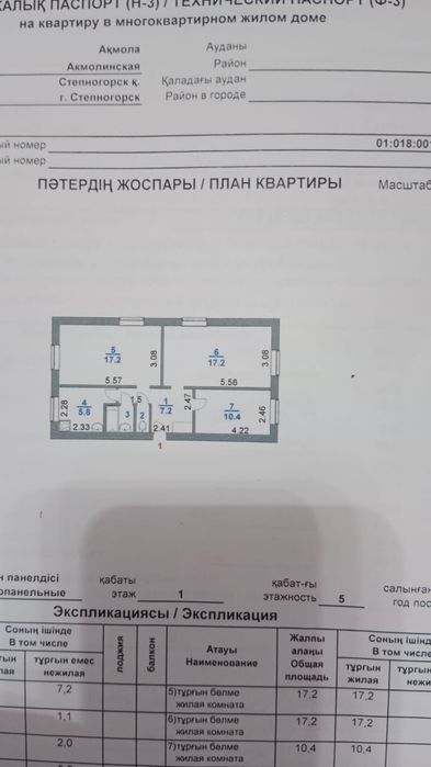 Продам 3-х комнатное квартиру