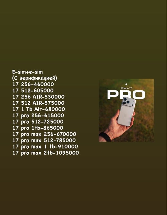 Iphone 17 pro 256 с гарантией, оригинальный 17 про 256