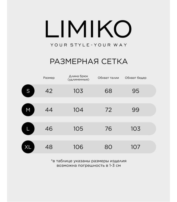 Повседневные брюки
