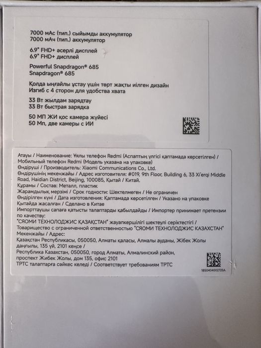 Новый Redmi 15 8/256