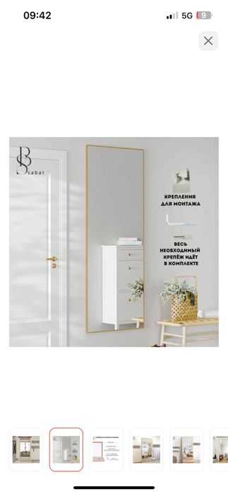 зеркало напольное и настенное