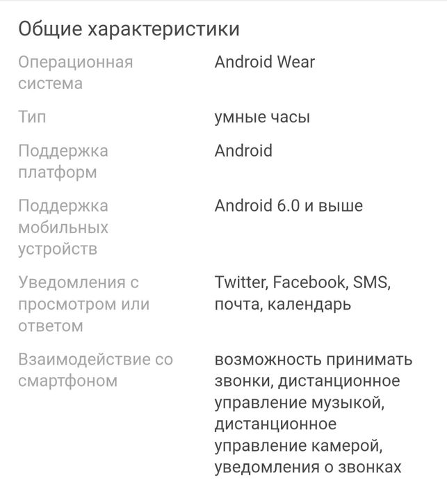 Продаю смарт часы.