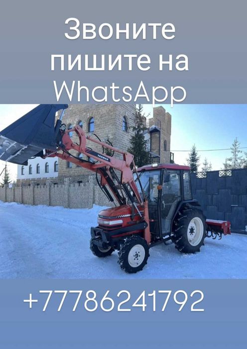 Минитрактор с навесным оборудованием