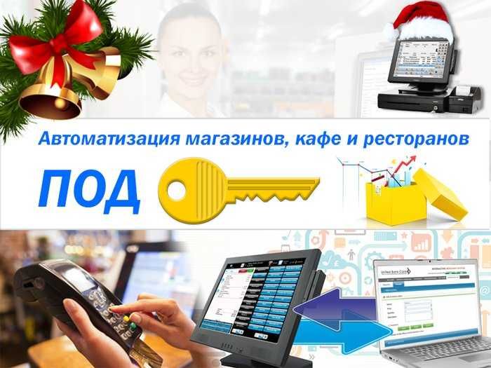 Касса/Пос-Моноблок/POS-система/Монитор/Принтер чека/Сканер/Ящик/Весы