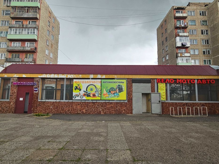 Коммерческое помещение