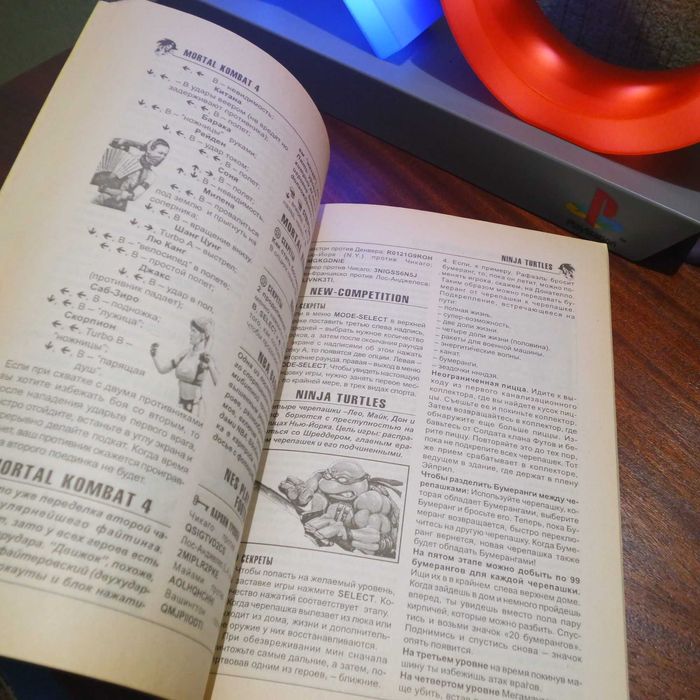 Энциклопедия лучших игр Денди