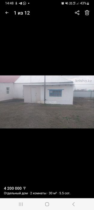 Продам частный дом в селе Белес