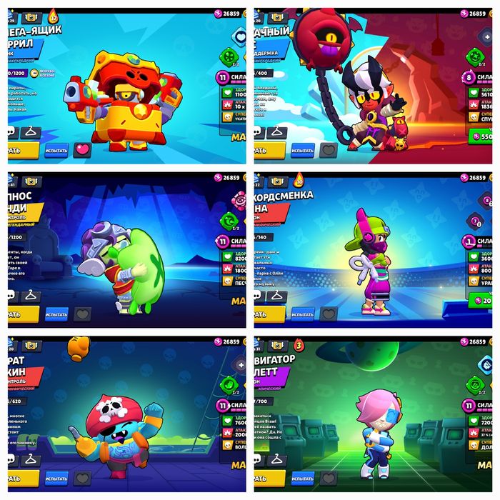 Бравл старс аккаунт