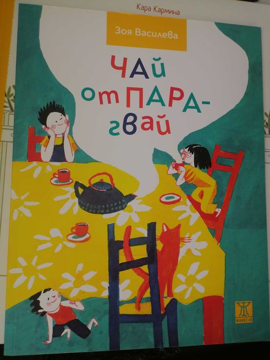 Детски книги нови