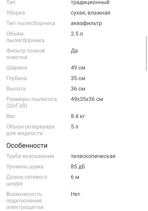 Продается пылесос Bosch