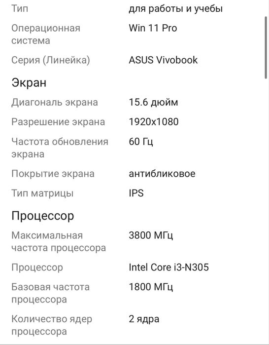 Ноутбук Asus vivobook 14/15