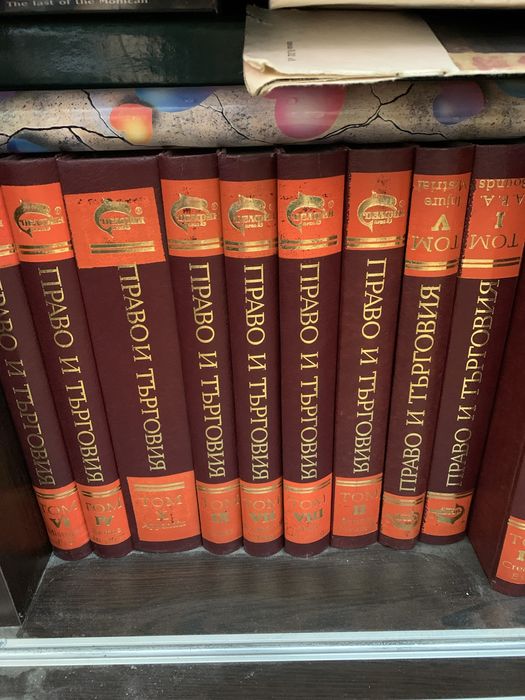 Световен речник право и търговия 6 езика