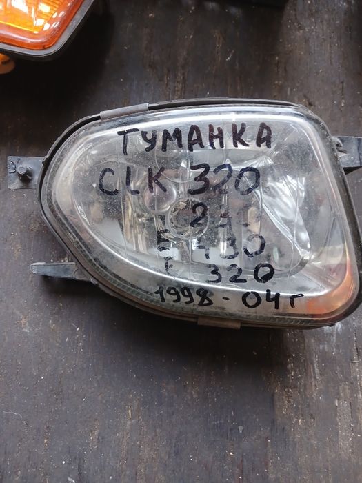 Противотуманная фара Мерседес
